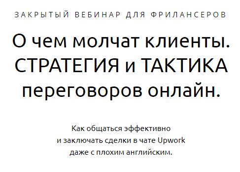 О чем молчат клиенты. СТРАТЕГИЯ и ТАКТИКА перегово_0.jpg